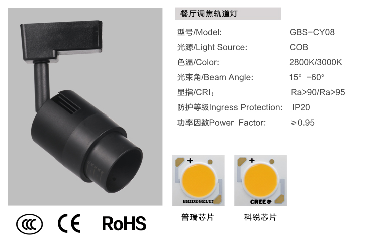 新版官網(wǎng)餐廳調焦射燈內頁(yè)-1_01.jpg